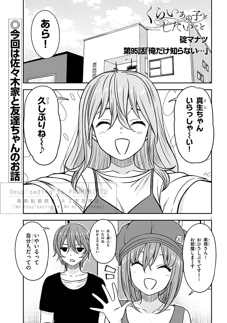 碇マナツ tweet media