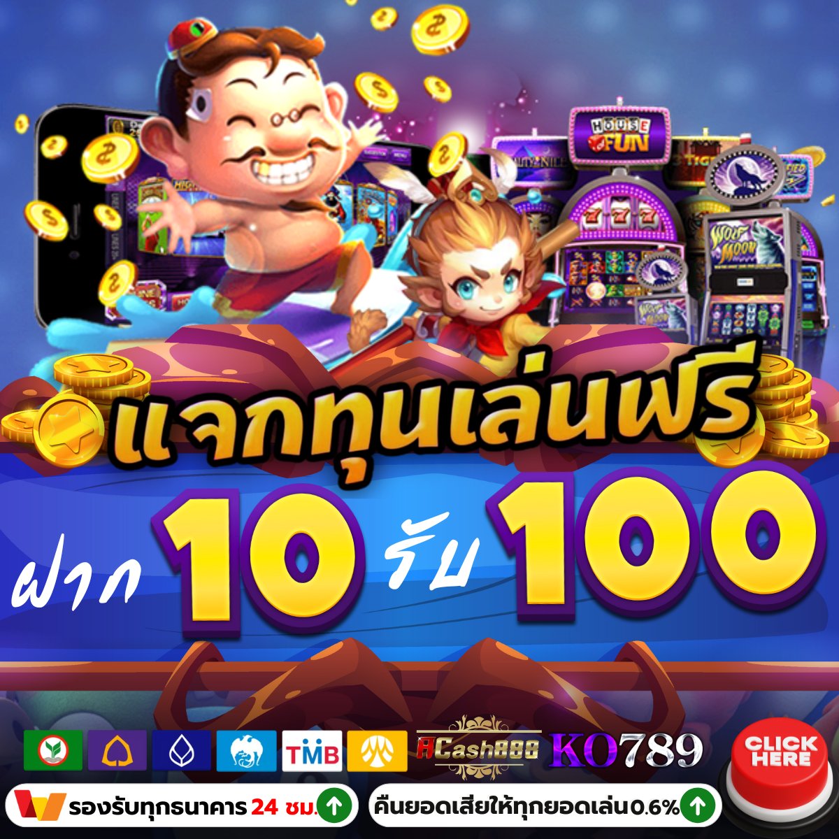 เว็บสล็อต รวมเกมสล็อตครบวงจร โปรสมาชิกใหม่ tweet media
