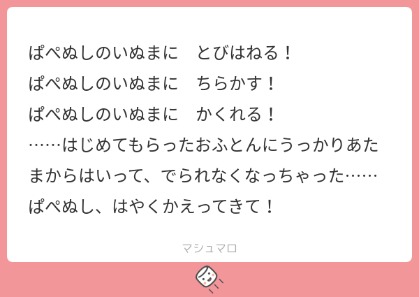 マシュマロでいただいた生態報告です。