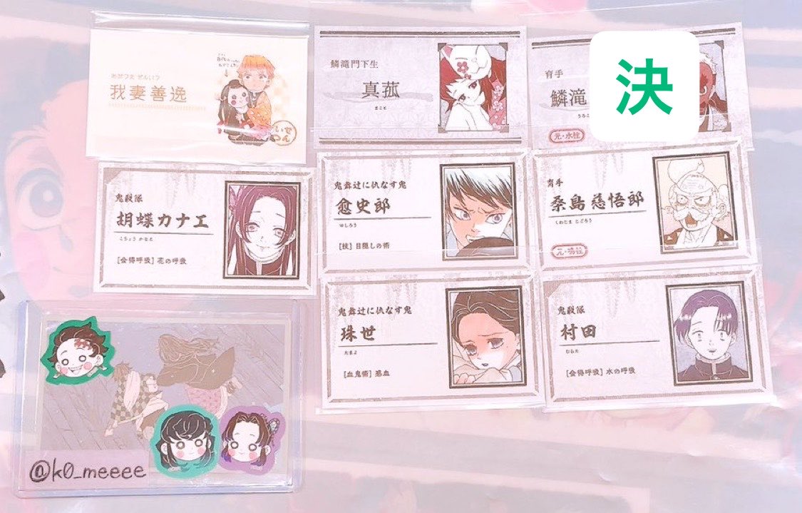 【譲渡】鬼滅の刃 ジャンプショップ 名刺カードコレクション 第1弾 第2弾

【譲】☆善逸 ☆カナエ ☆愈史郎 珠世 桑島 村田
【求】各128円＋送料

☆▶︎無印同数〜お迎え(善逸のみ無印2枚〜)
まとめて優先
検索からでもお声がけください