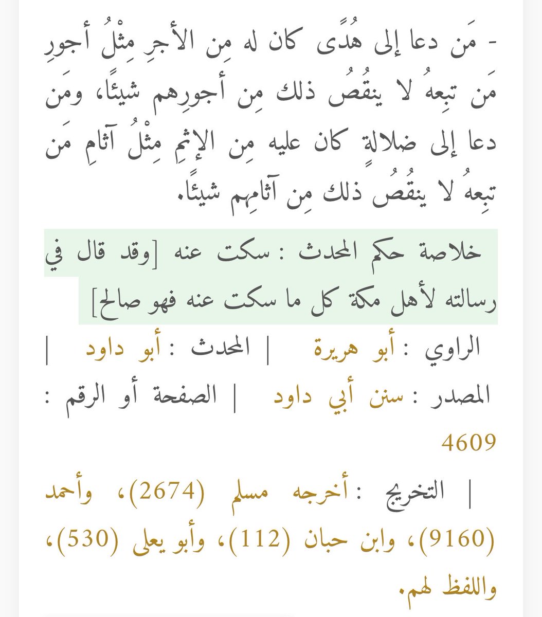 سميه. tweet media