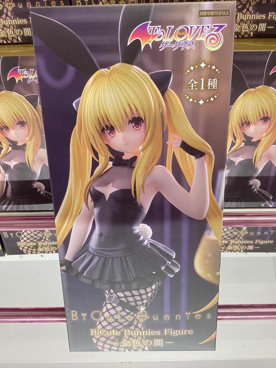 トラブルダークネス
