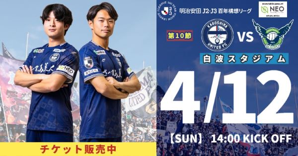 鹿児島ユナイテッドFC tweet media