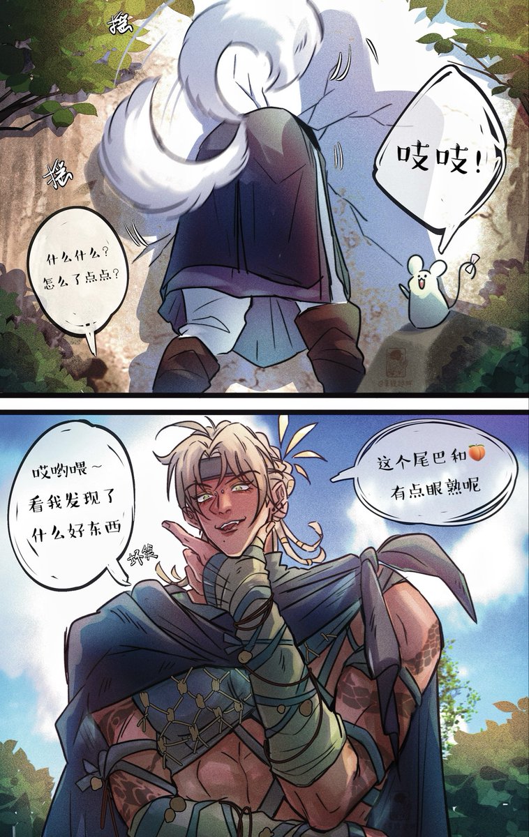 鼠泉壁O小剧场1️⃣  #燕云十六声 #WhereWindsMeet #風燕伝