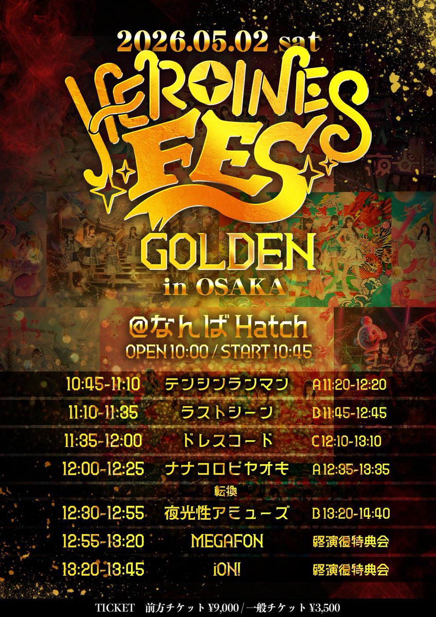 5月2日は『HEROINESFES GOLDEN in OSAKA』@ なんばHatchに出演いたし