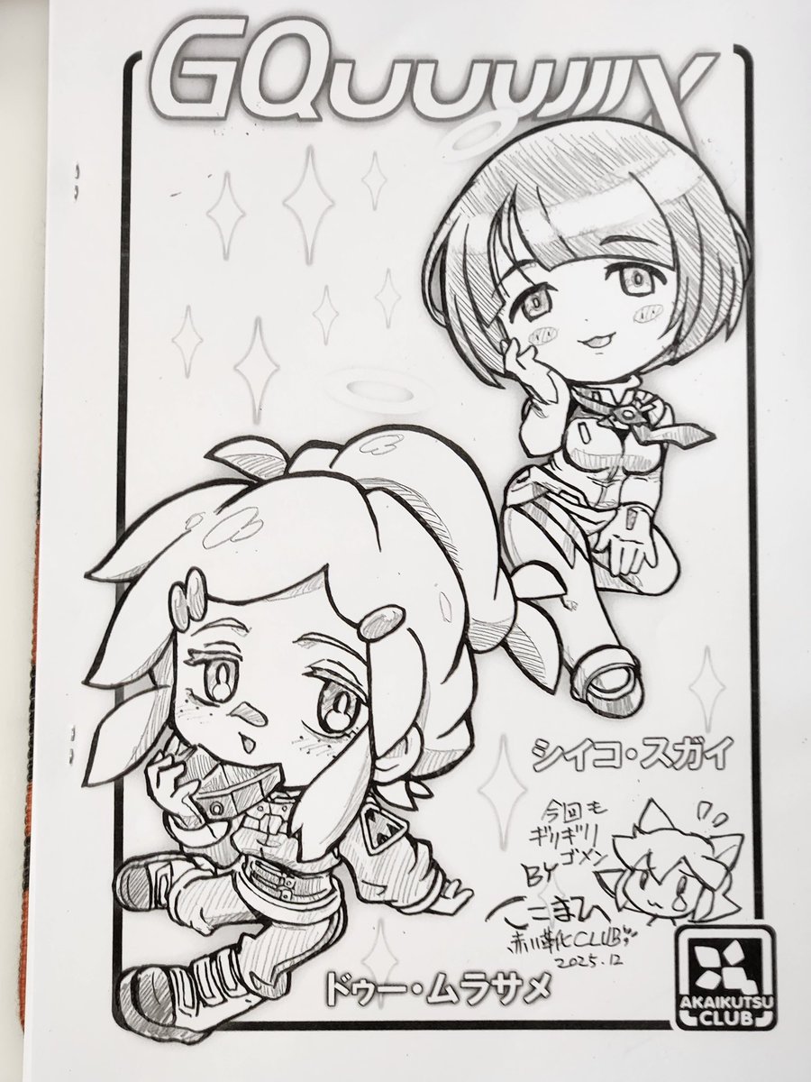 #ジークアクス1周年
まだ塗ってない…😣 