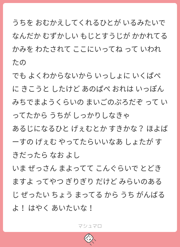 マシュマロでいただいた生態報告です。