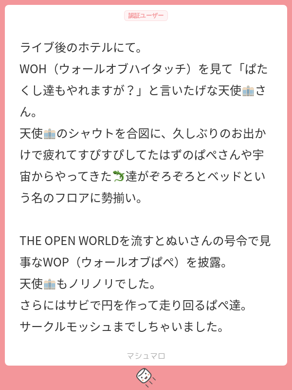 マシュマロでいただいた生態報告です。