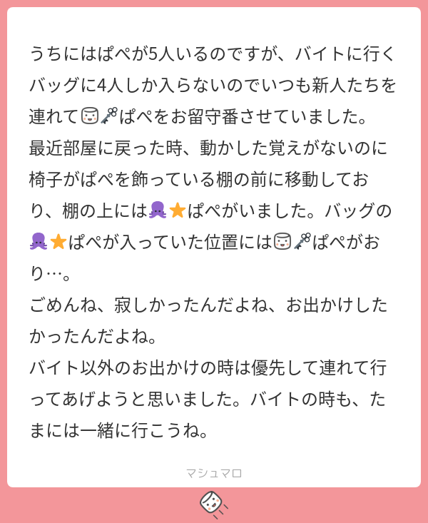 マシュマロでいただいた生態報告です。