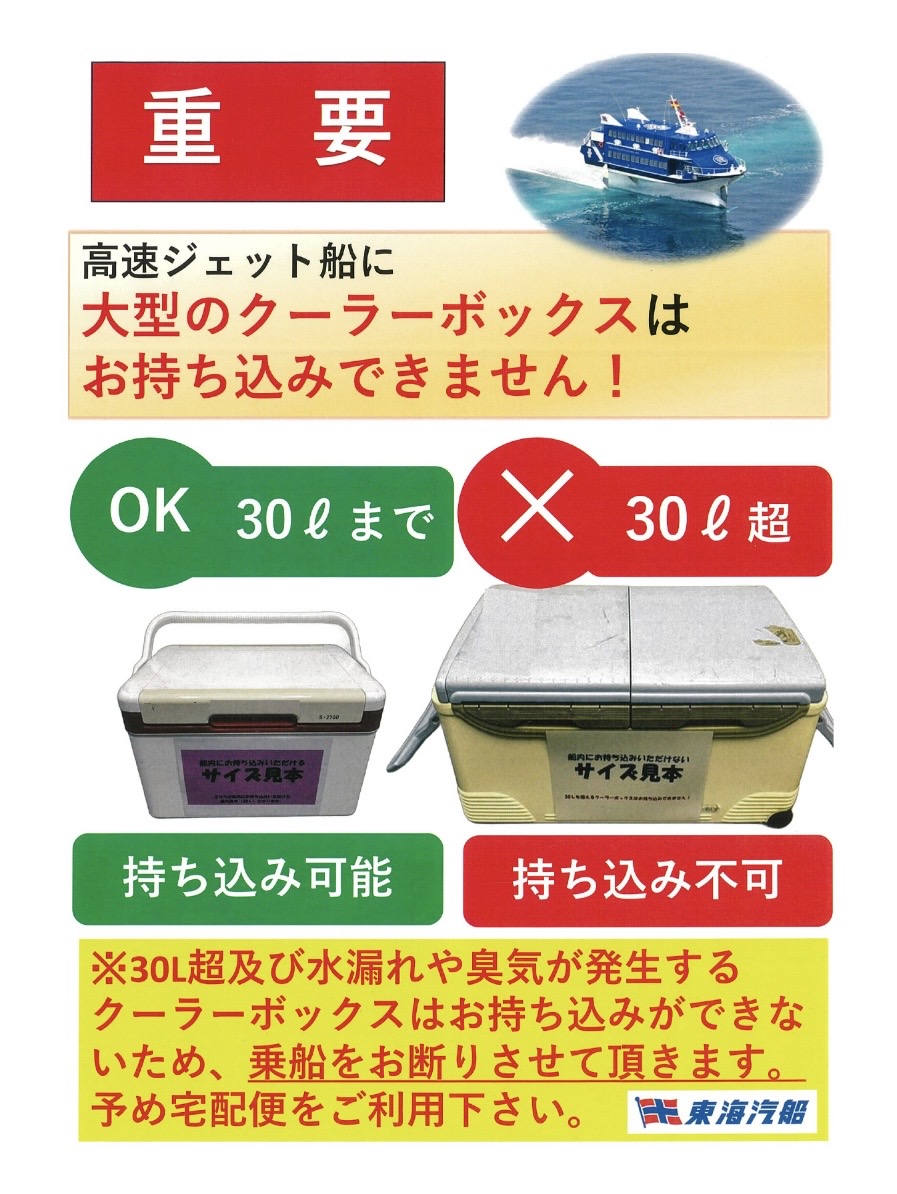 クーラーボックスをご使用される方にお願いです! 水漏れや臭気のある クーラーボックスをご使用される方にお願いです! 水漏れや臭気のある