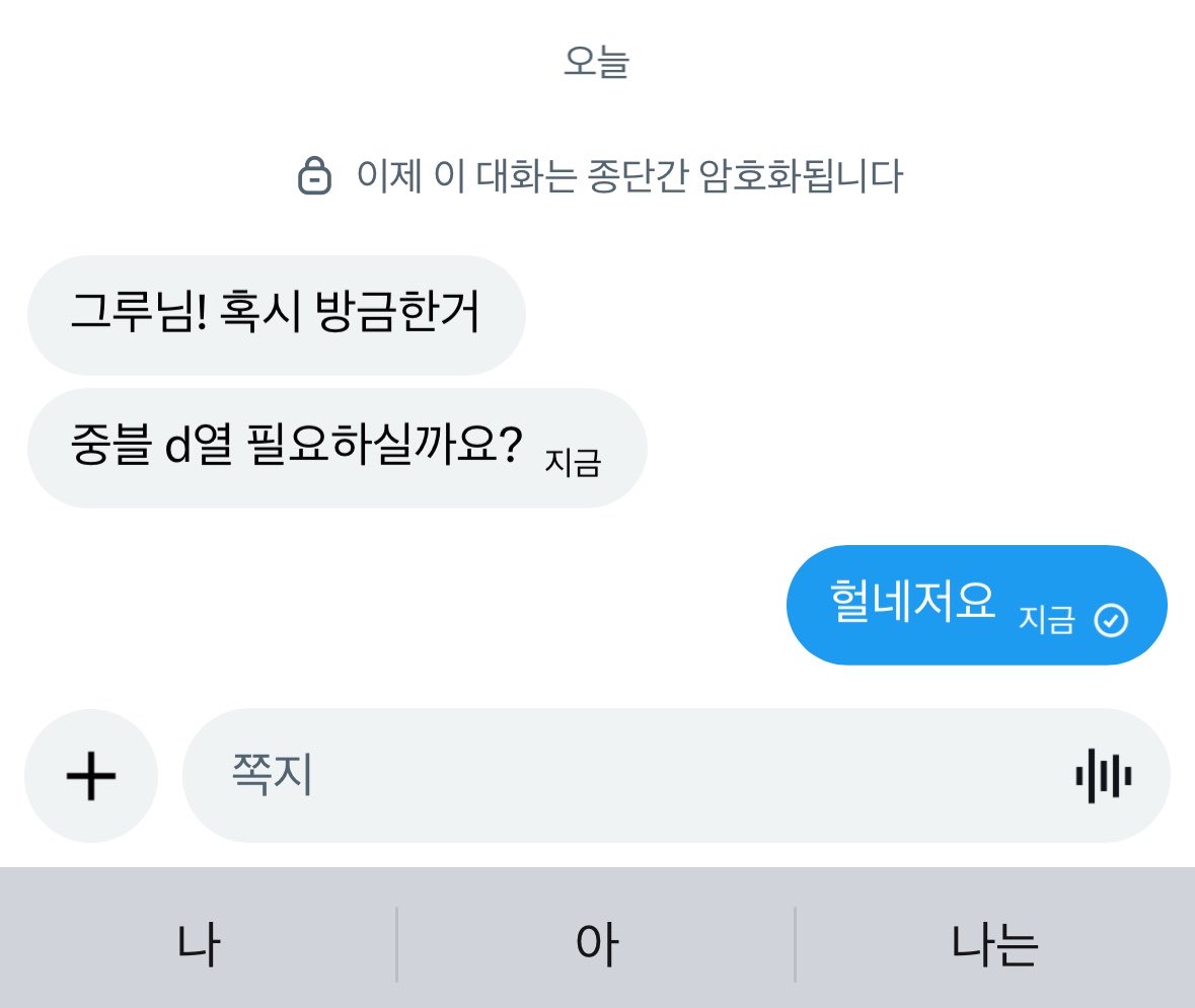 그루 tweet media