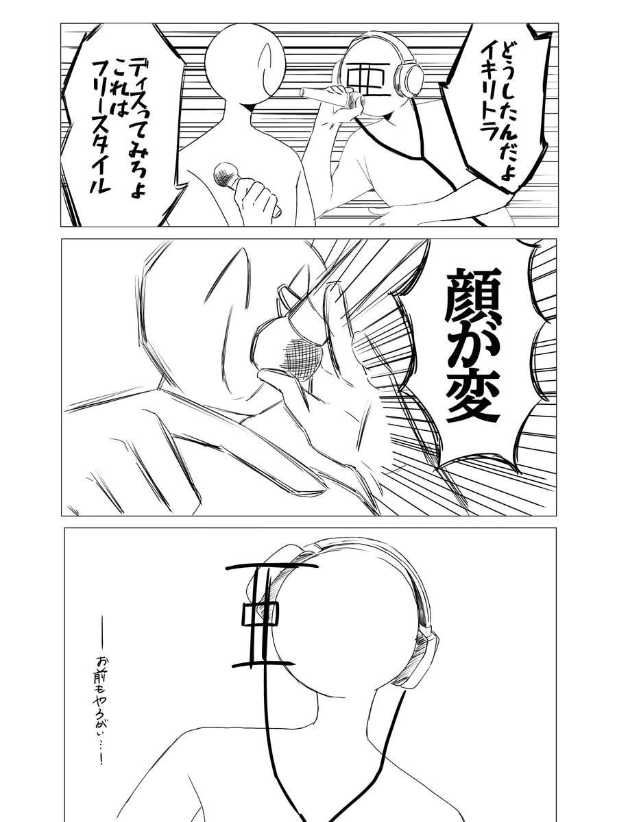 null@超きみ 東7 D58a tweet media