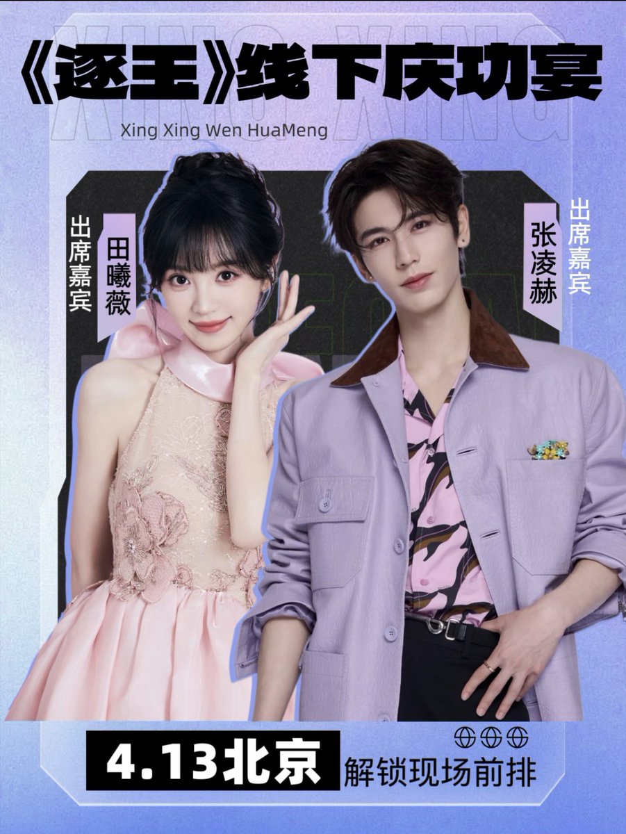 เฮ่อเถียนdestiny tweet media