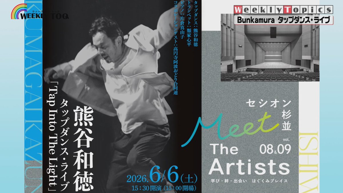 【公式】イッツコムチャンネル tweet media