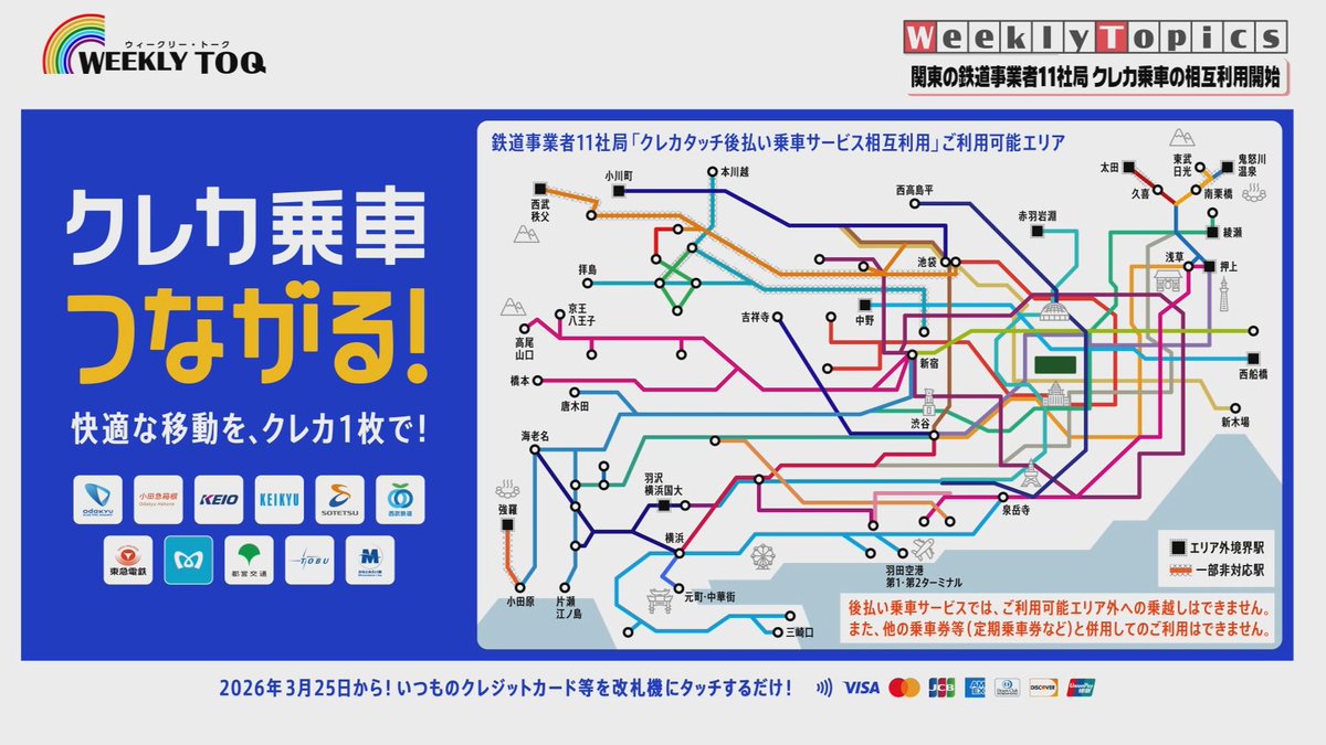 【公式】イッツコムチャンネル tweet media