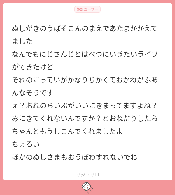 マシュマロでいただいた生態報告です。