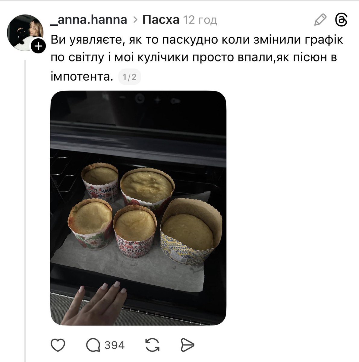 пані N🪽 tweet media