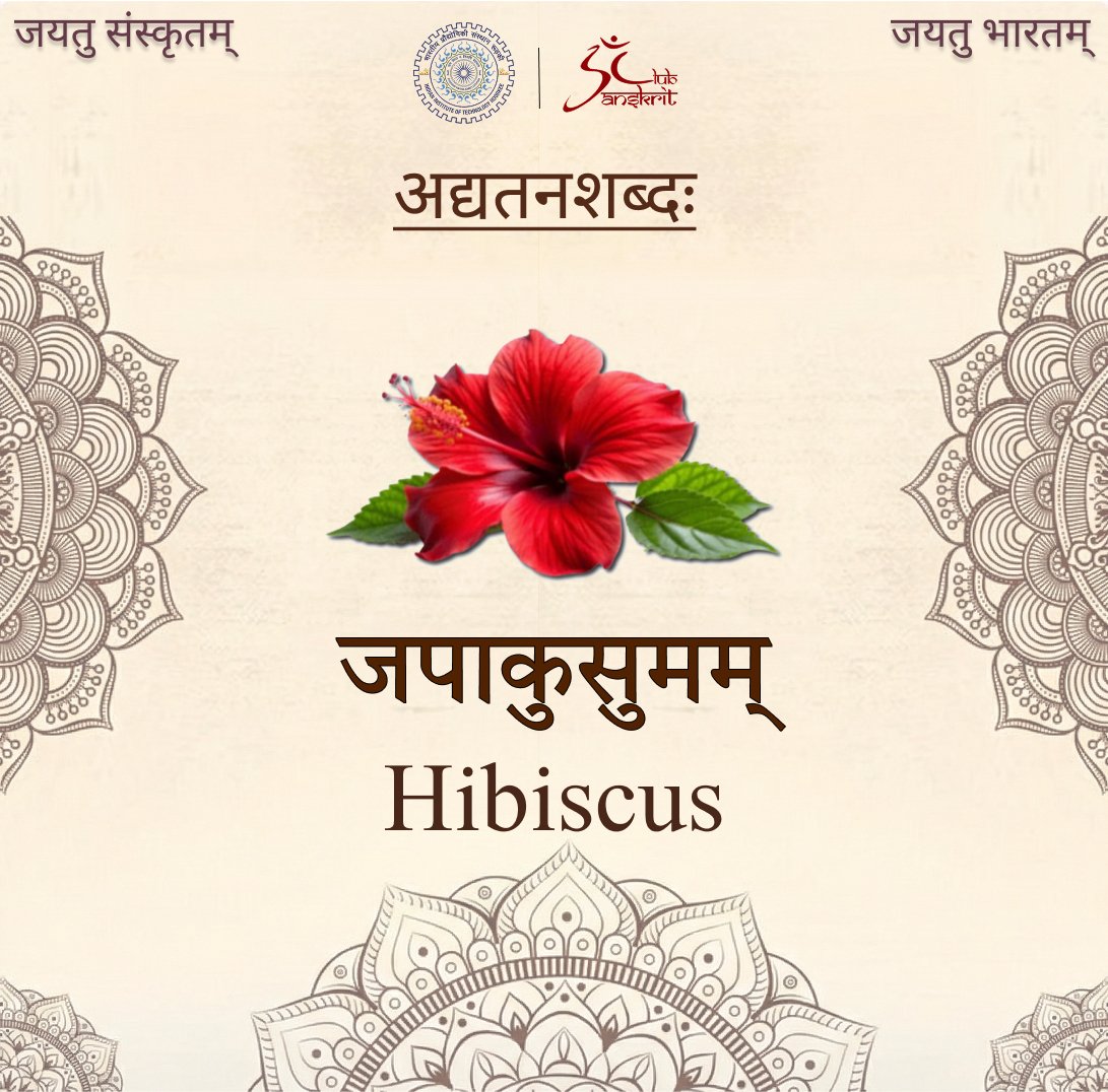 ईश्वरप्रियः tweet media