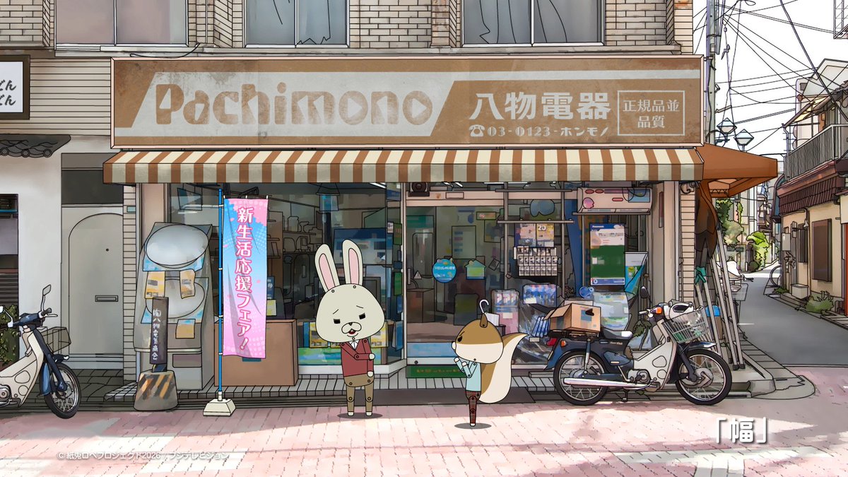明日 #4月13日 月曜日の #紙兎ロペ は「幅」を放送予定！ 明日も