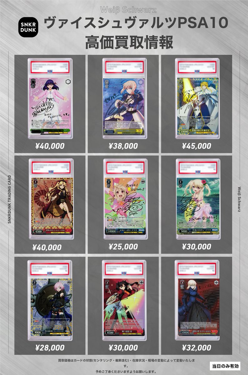 ✨#WS #PSA #ヴァイスシュヴァルツ サイン買取情報✨ 🔥枚数限定