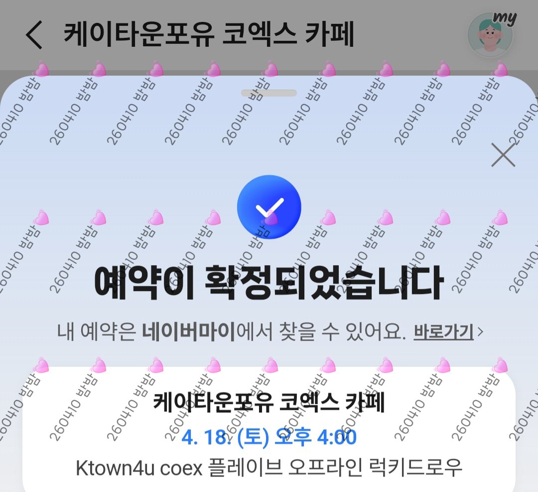 밤밤💓 tweet media