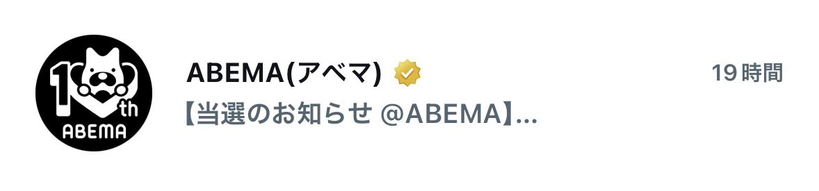 いっせい tweet media