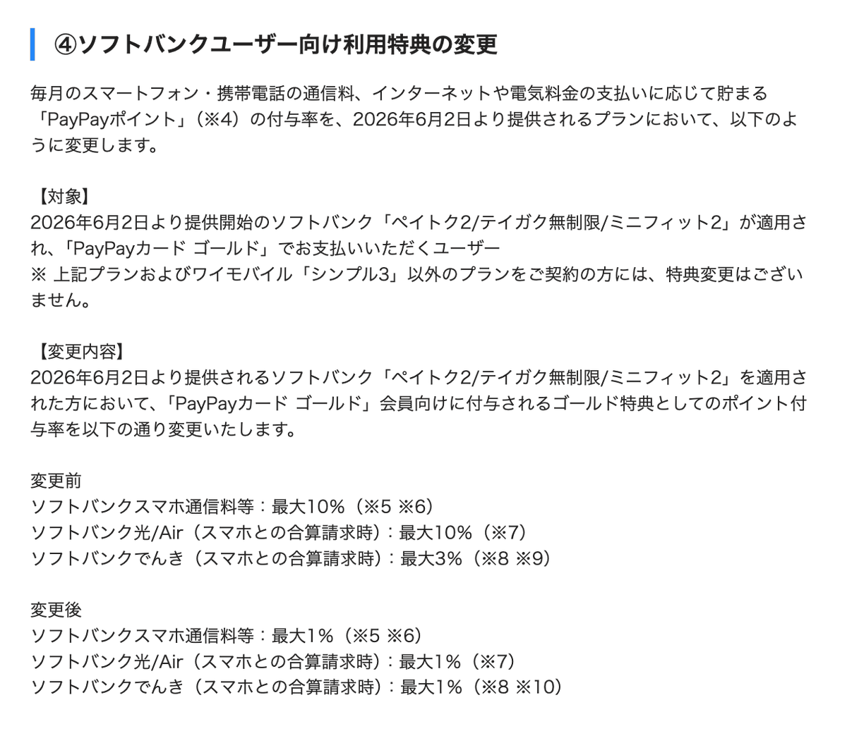 現金いらず tweet media