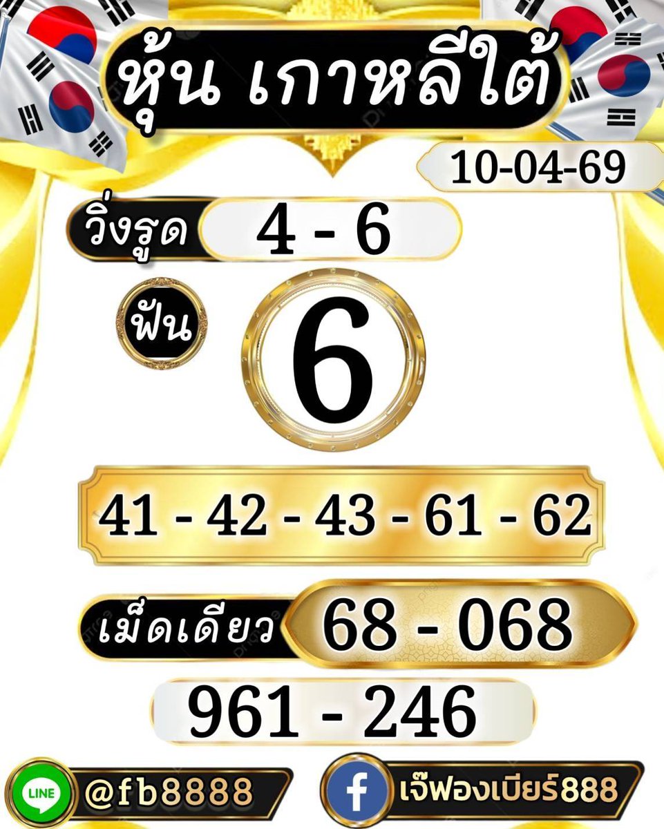 หวยเด็ด tweet media