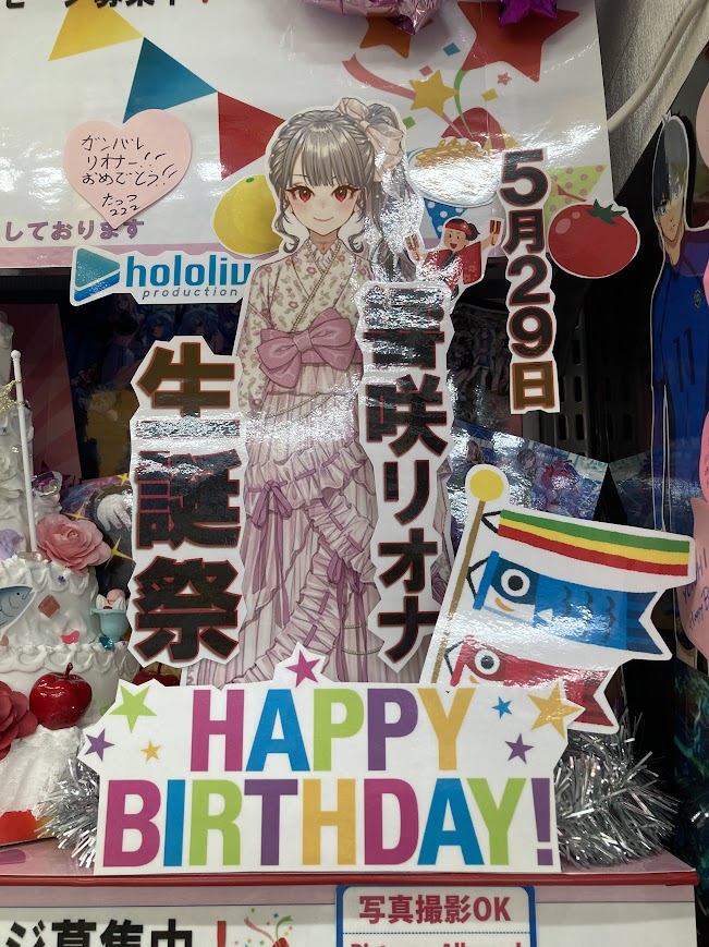 アニメイト高知＠平日10～20時、土日祝10～19時営業中 tweet media