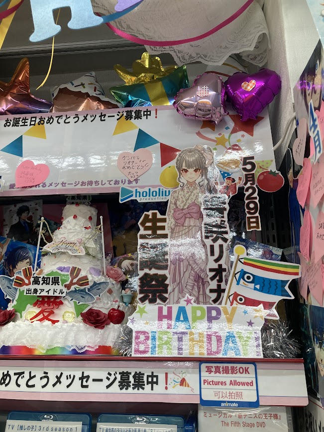 アニメイト高知＠平日10～20時、土日祝10～19時営業中 tweet media