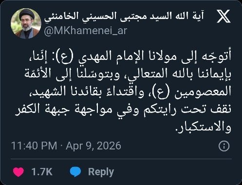 جوكر الثورة tweet media