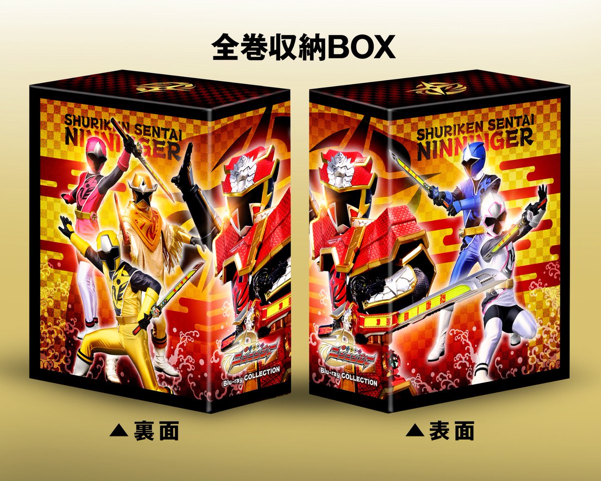 手裏剣戦隊ニンニンジャー ㊗放送10周年突破記念！ TVシリーズのBlu