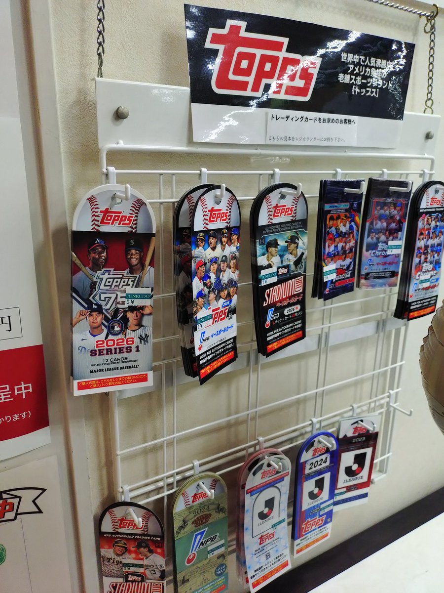パインタール　mlb メジャー　松脂　グリップガード　廃盤モデル 4/10発売】Topps 75周年の記念的商品！ #Topps MLB Series 1 Japan