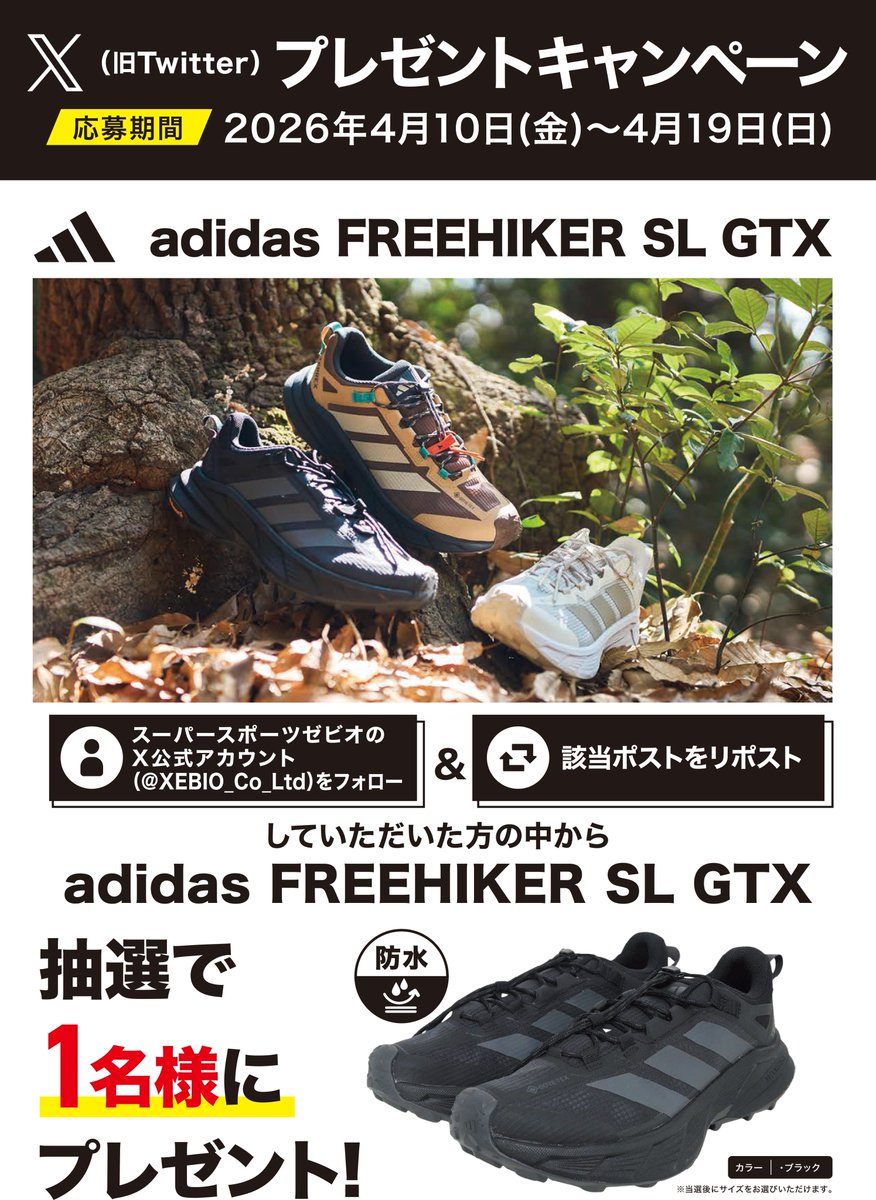 ゼビオ【公式】スーパースポーツゼビオ tweet media