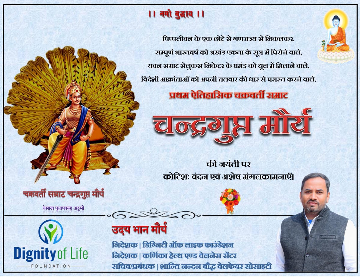 Uday Bhan Maurya tweet media