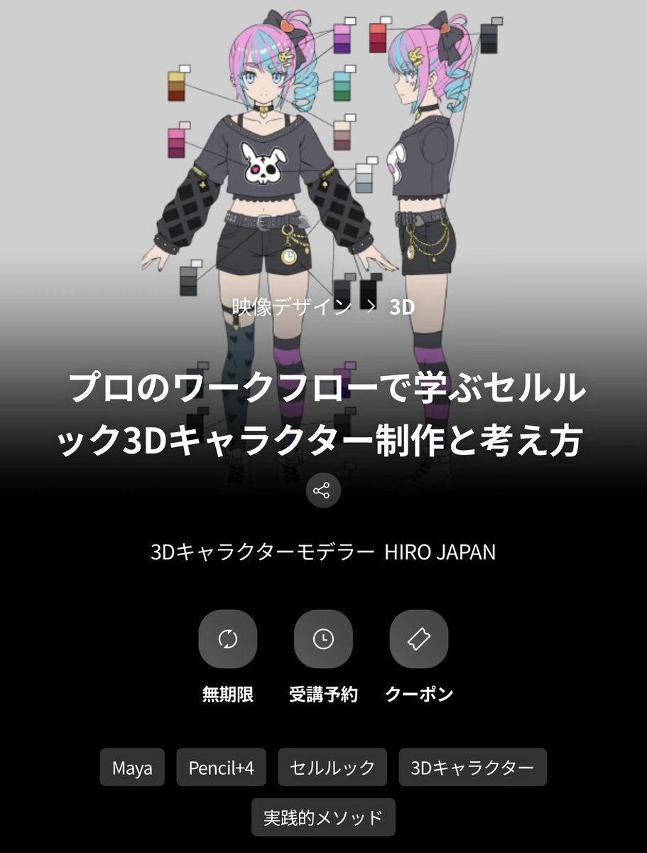 h1i9r8o1's tweet photo. 300人くらい減った
他の人に比べると少ない方？

3Dキャラモデラーです
vrchatやvtuber、アニメのモデルなど制作してます

 #凍結祭りでフォロワー減ったから自己紹介して逆に増やすせっ https://t.co/sh9CmQtDlD
