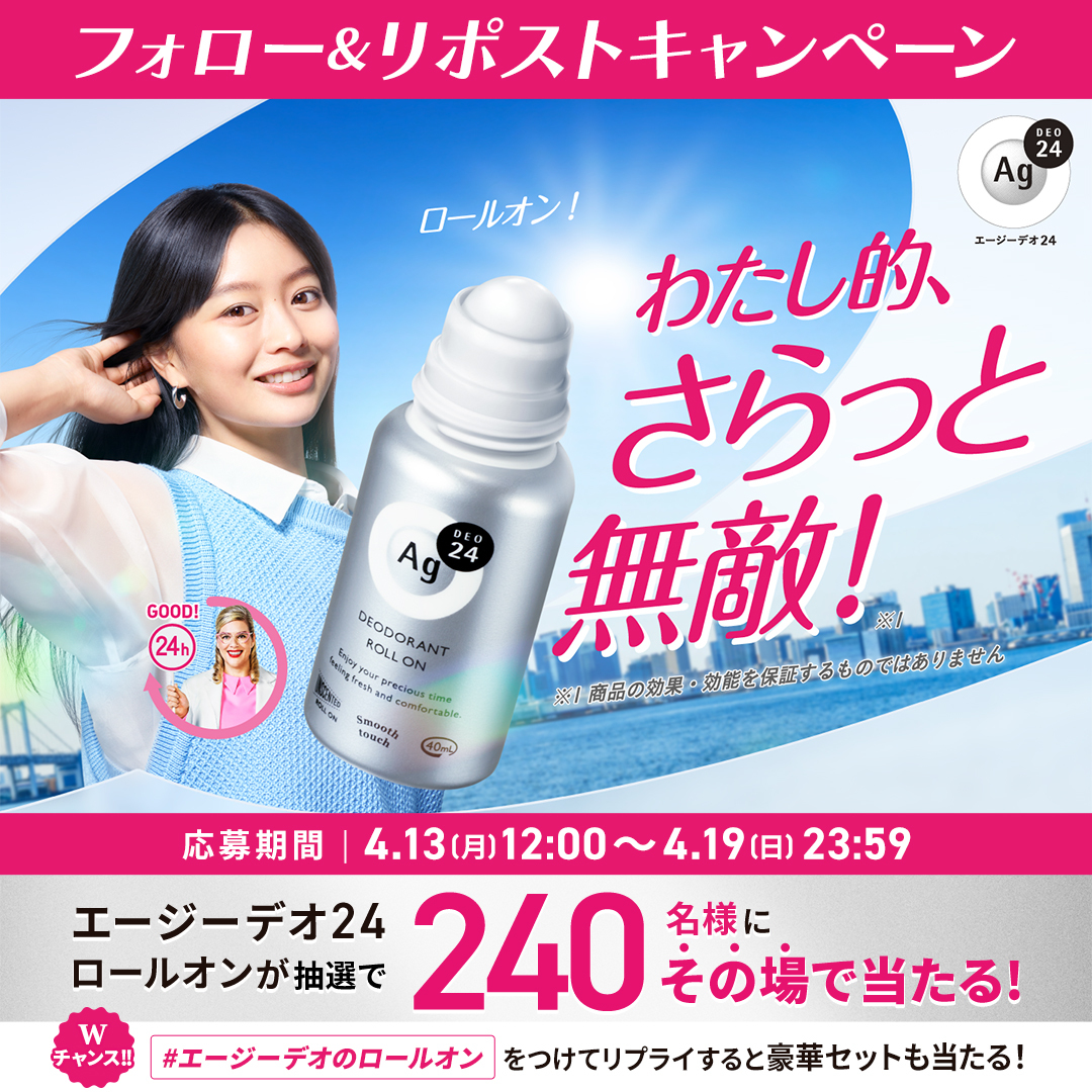 エージーデオ２４ tweet media