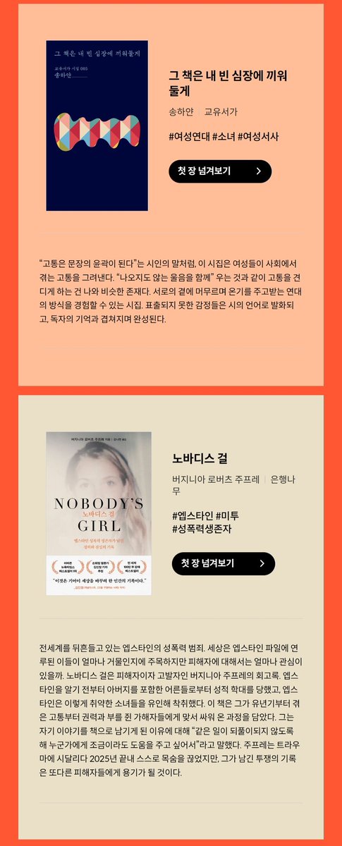 유유의책장 tweet media