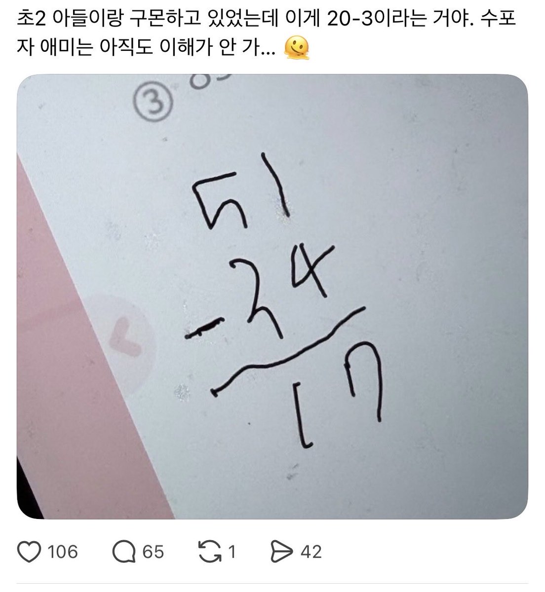 무치👽 tweet media