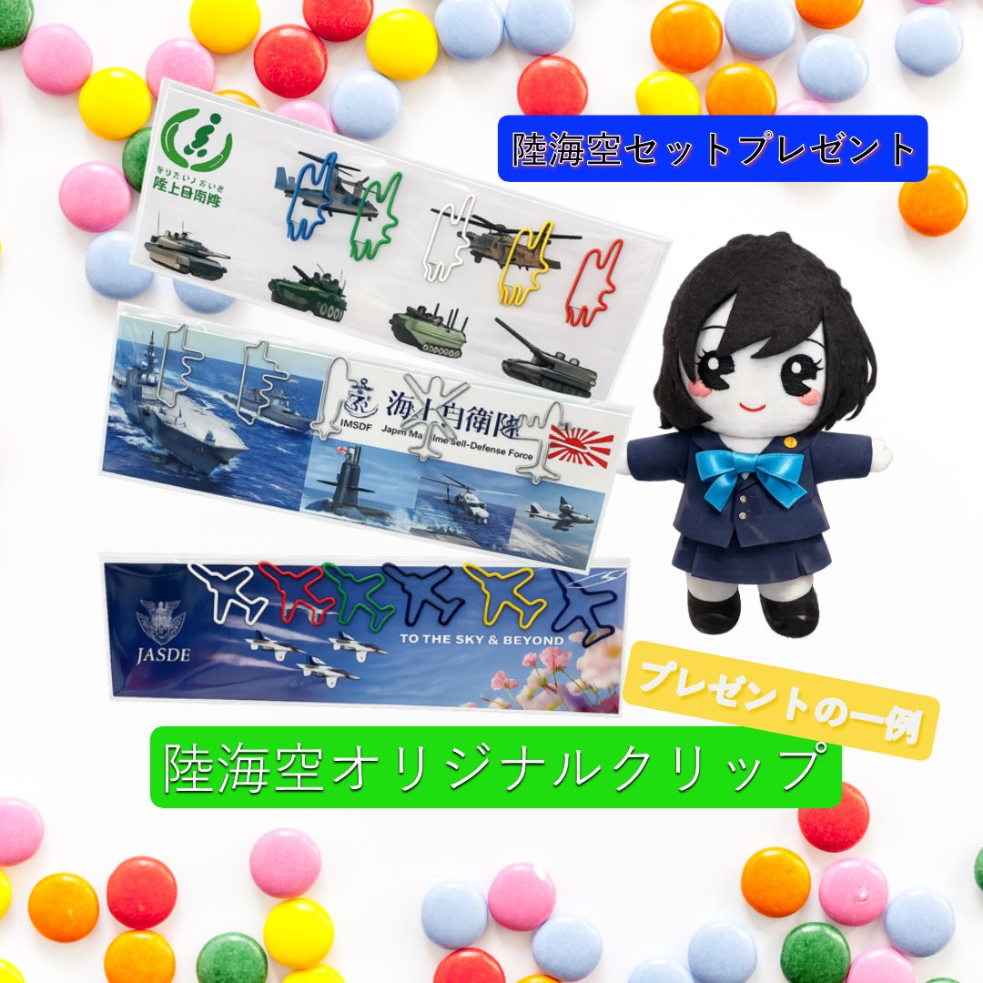 自衛隊新潟地方協力本部 tweet media