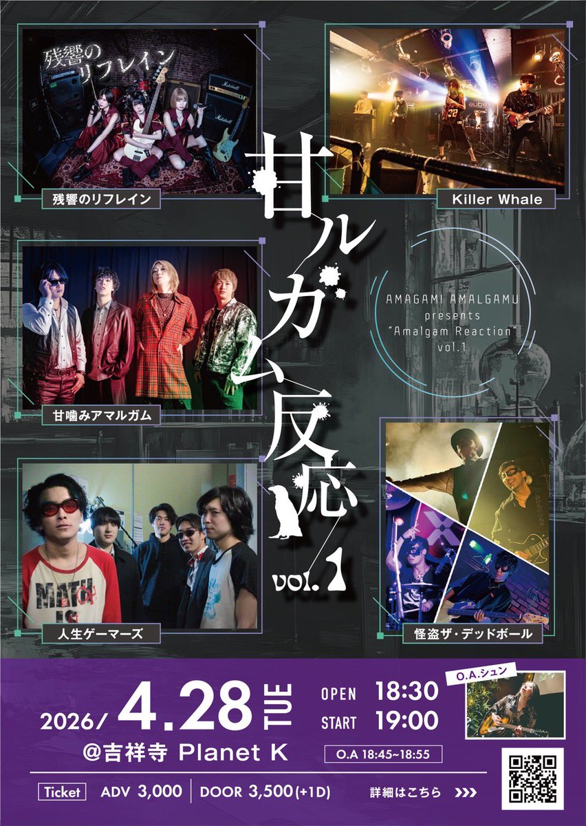 甘噛みアマルガム tweet media