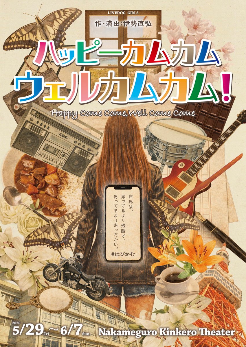 眞砂佳奈子 tweet media