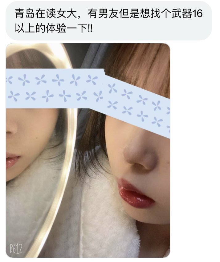 山东搭子 tweet media