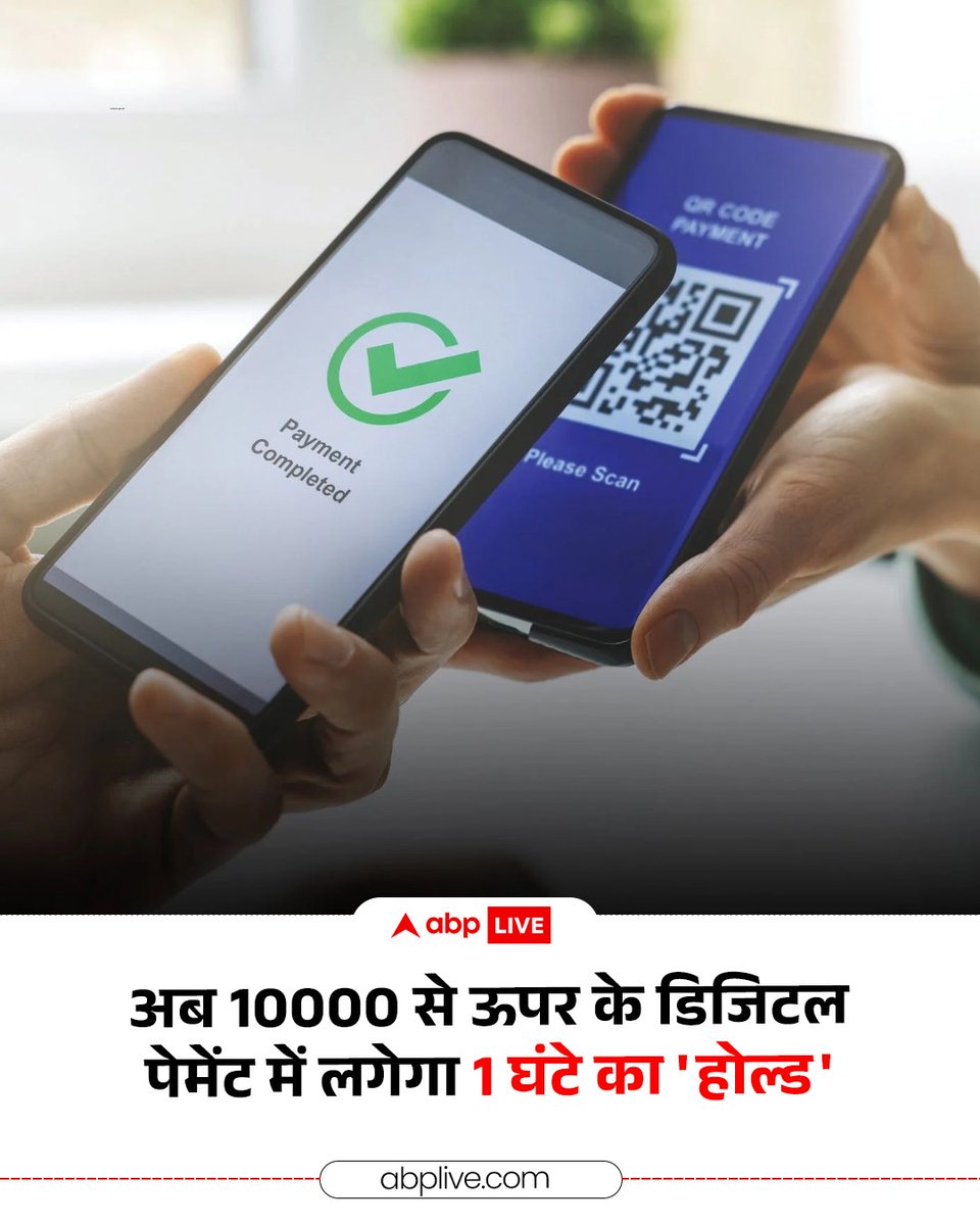 ABP News tweet media