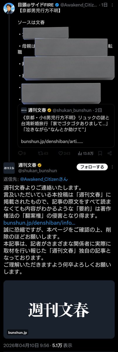 視点の違いを楽しみたい けど有害デマは対象外に決まってるだろ tweet media