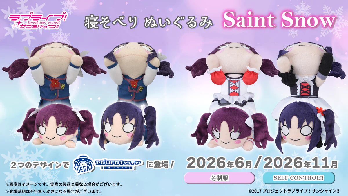 ラブライブ！サンシャイン!!寝そべり〜Saint冬制服～×3連休限定価格 HFhSQZzbQAI2twC?format=webp&