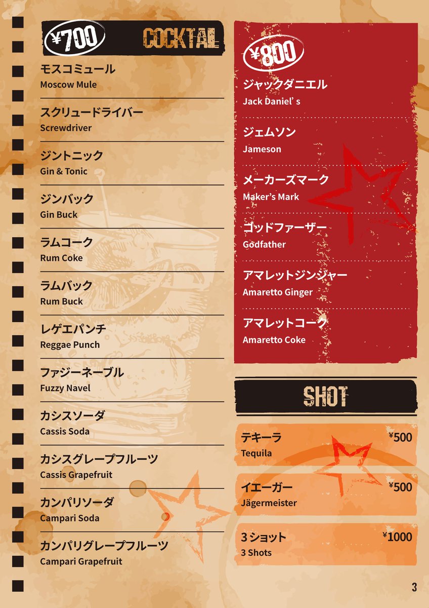 SCHOOLLIVEBAR's tweet photo. 【ドリンク料金改定のお知らせ】

昨今の価格高騰が続く中ではありますが、
六本木SCHOOLでは本日の営業より
ドリンク料金の引き下げを行いました。

より気軽に来ていただき、しっかり楽しんでもらえる環境を優先した判断です。

また、「六本木で一番お酒の安いライブハウスでありたい」という方針のもと、価格設定を見直しました。

それに伴い、ドリンクメニューも一部改訂しています。
ご来場の際はぜひご確認ください。

引き続き、音楽に限らず様々なカルチャーの発信と、
良い時間・良い空間を提供できるよう運営していきます。

今後ともよろしくお願いいたします。

六本木SCHOOL