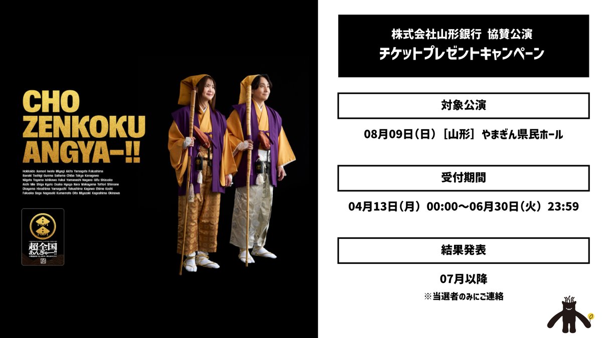 いきものがかり (@IKIMONOofficial) / Posts / X