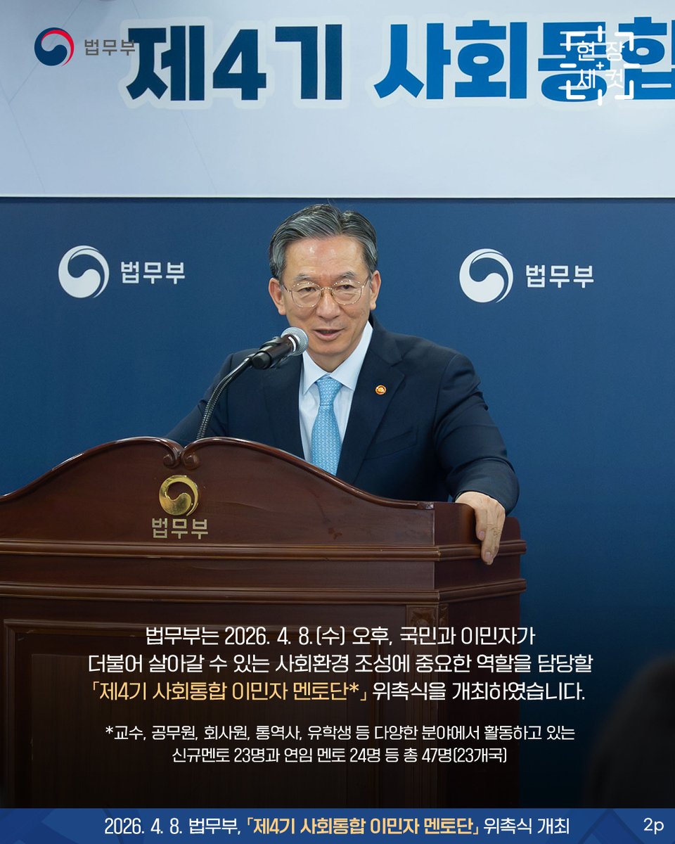 법무부 tweet media