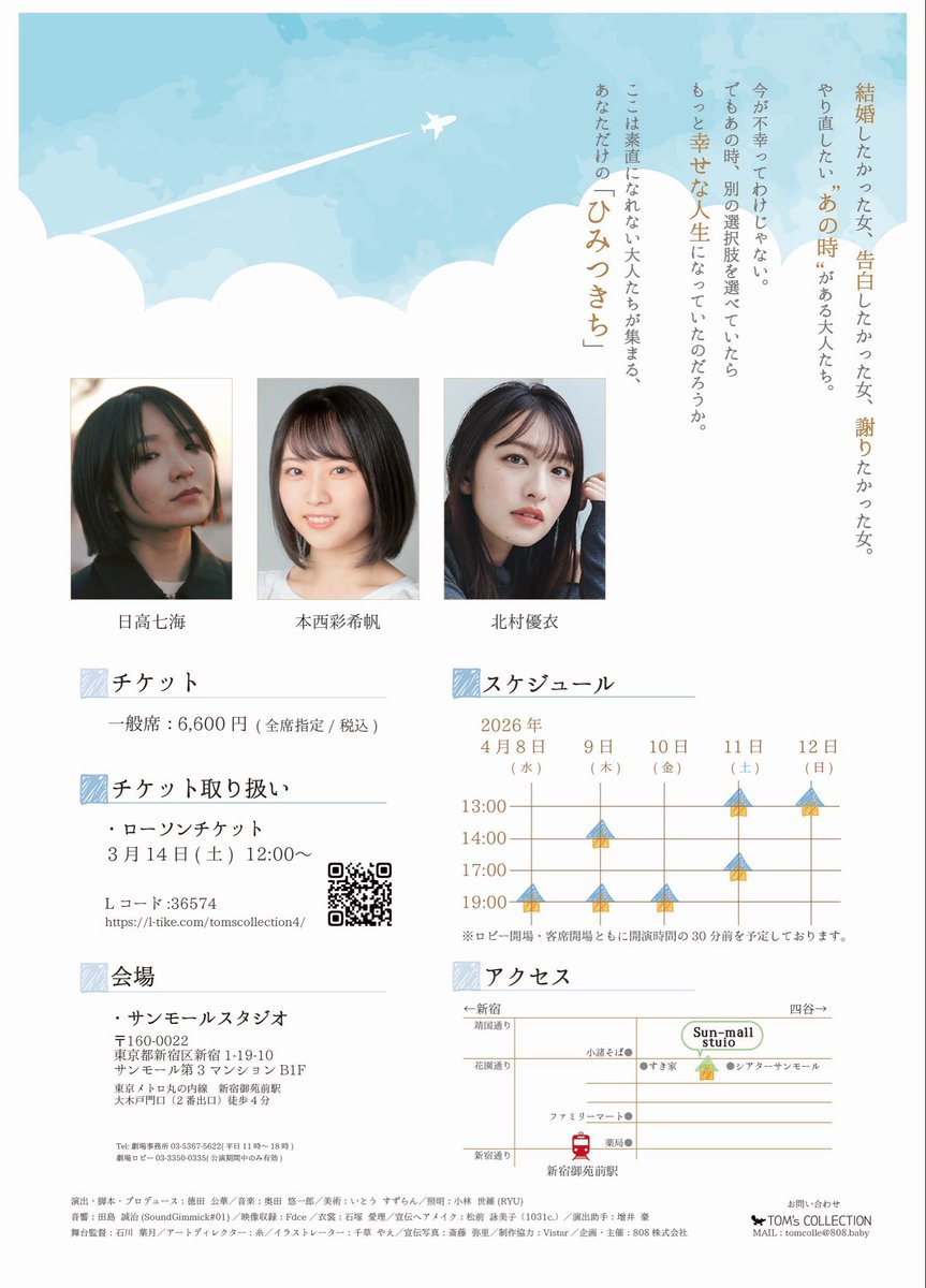 下垣真香 tweet media